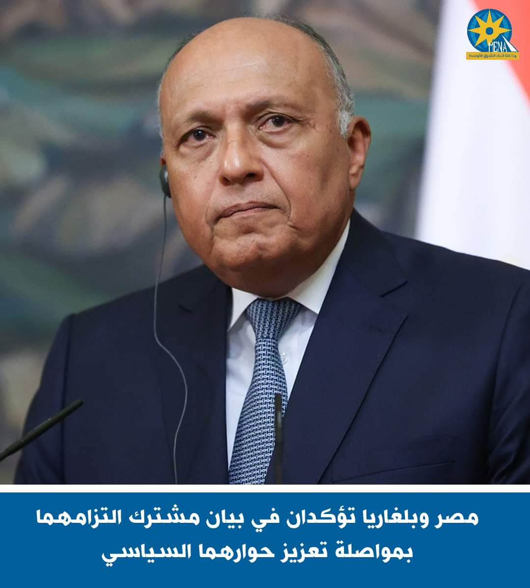 دفع التعاون الثنائي فى مجال الطاقة بين مصر وبلغاريا