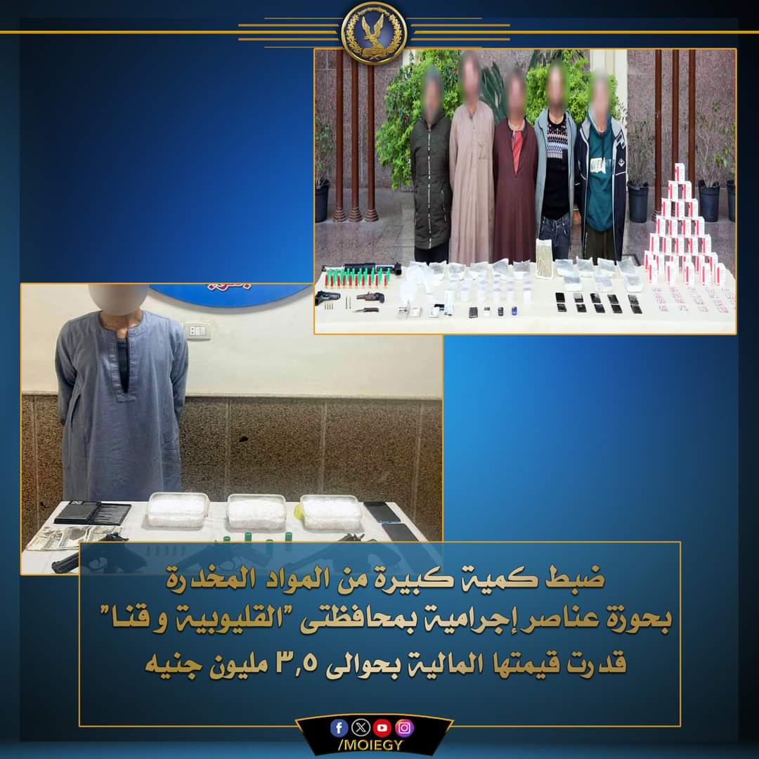 العناصر الإجرامية بالقليوبية وقنا فى قبضة الأجهزة الأمنية