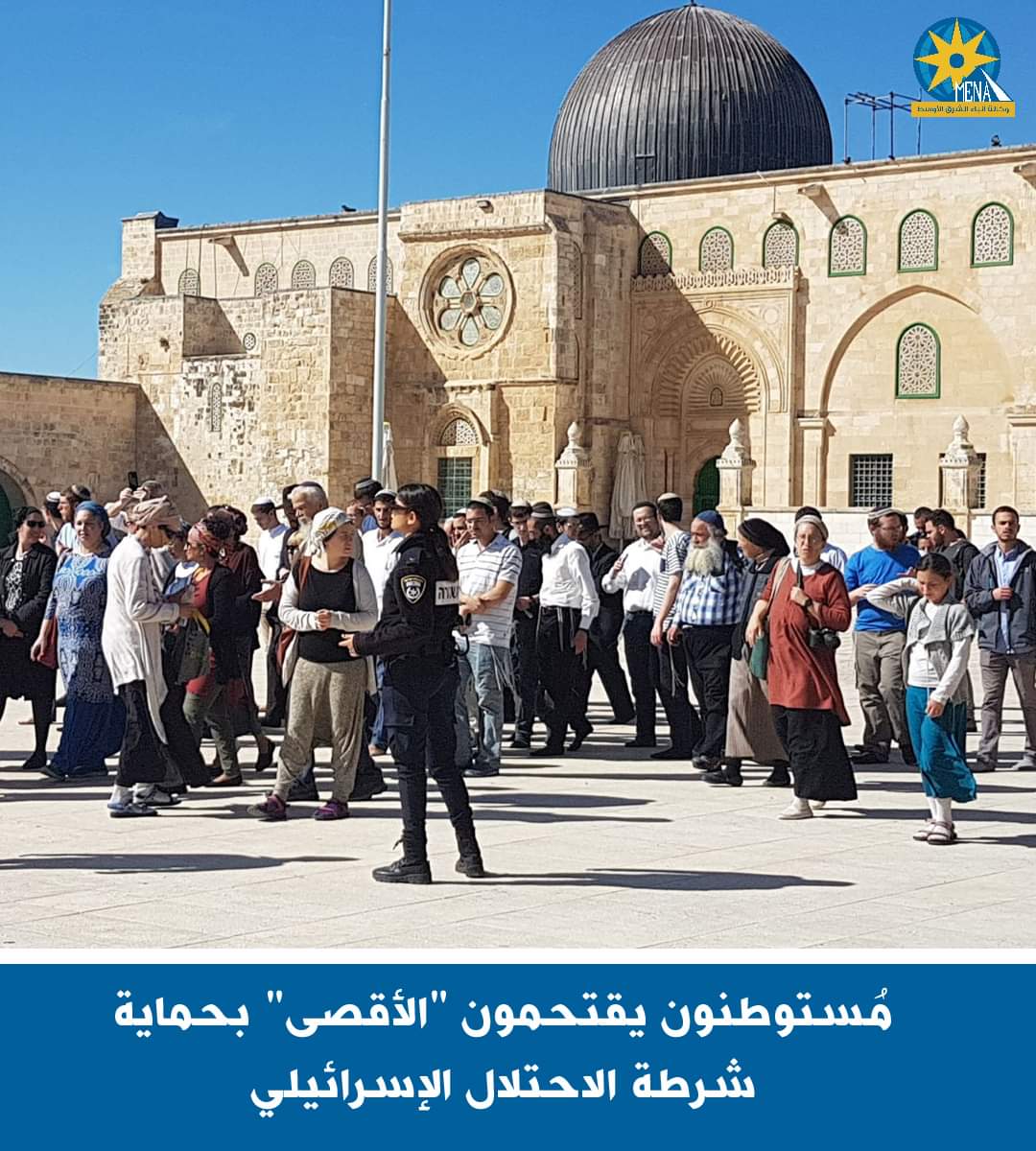 مُستوطنون يقتحمون "الأقصى" بحماية شرطة الإحتلال