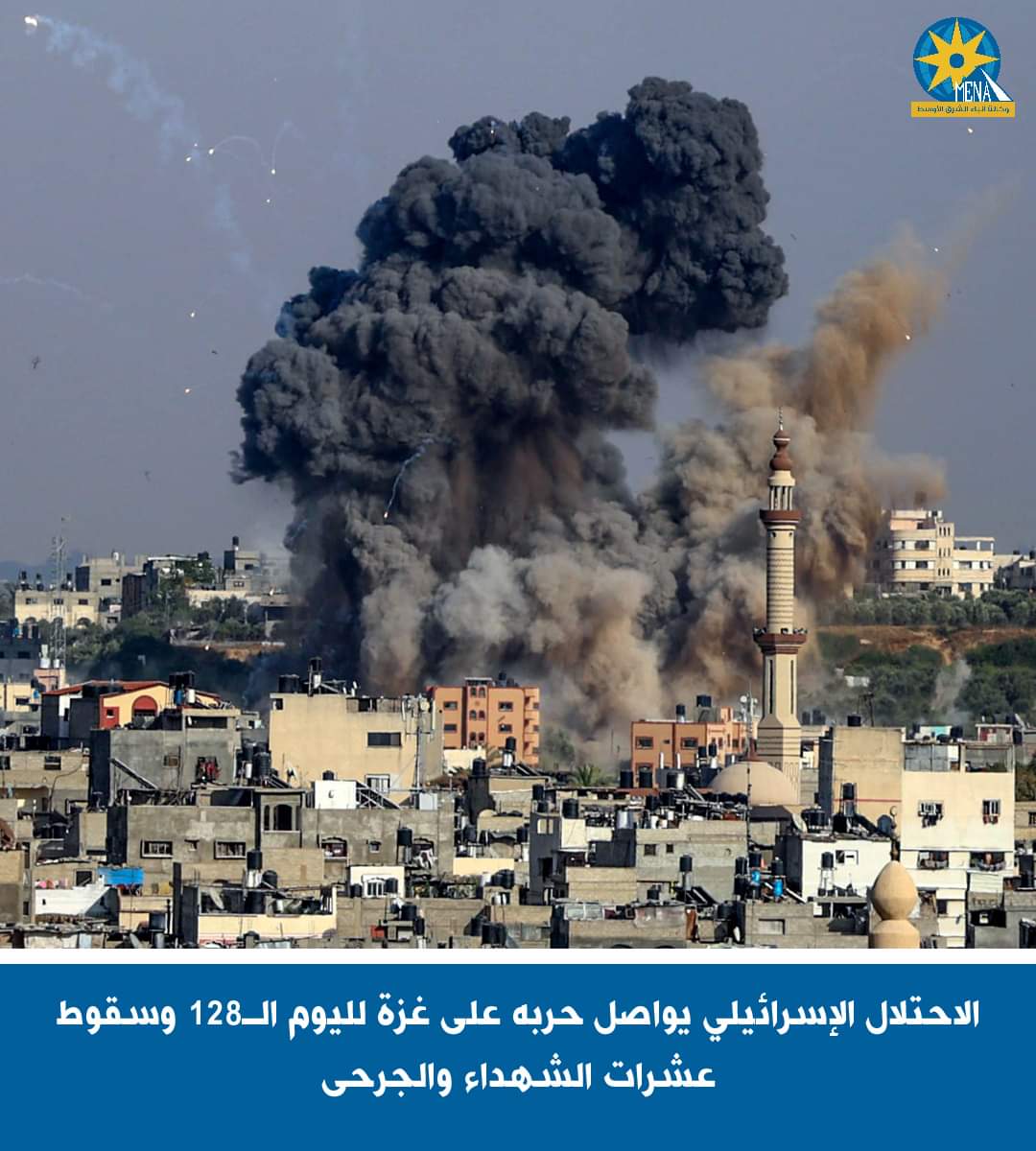 الاحتلال الإسرائيلى يواصل حربه على غزة لليوم الـ128 وسقوط عشرات الشهداء والجرحى