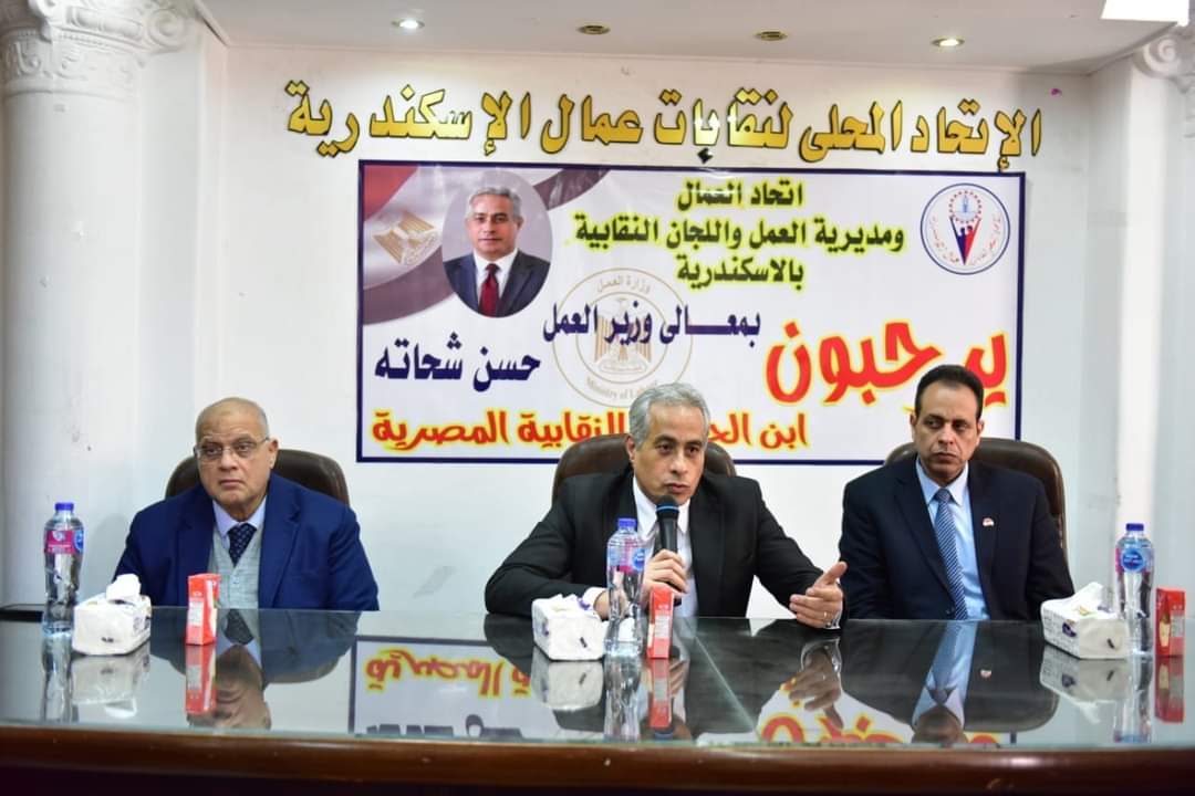 وزير العمل يلتقى قيادات "الاتحاد"والعاملين بالإسكندرية 