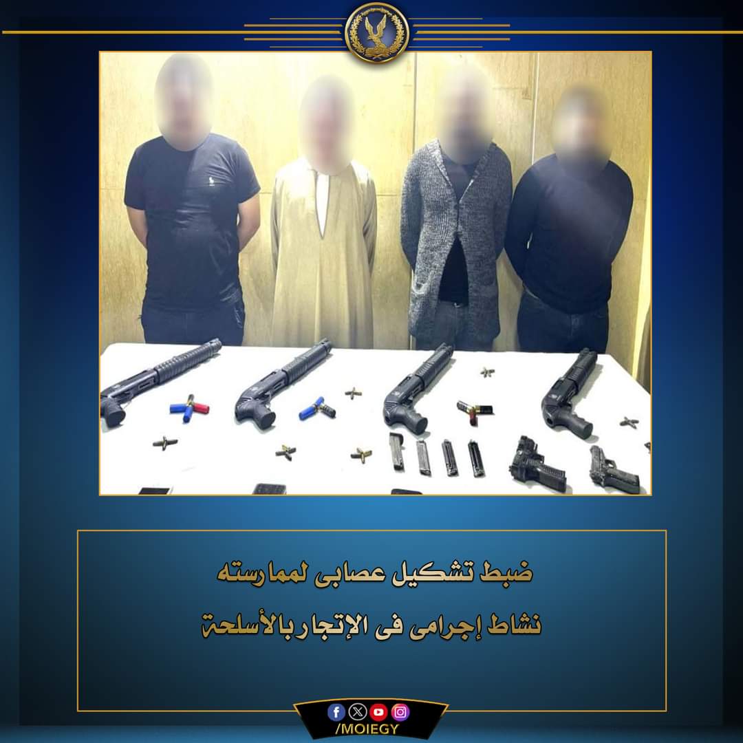 عامل البدرشين..تاجر أسلحة نارية