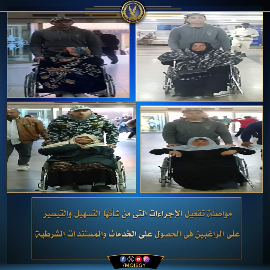 تيسيرات لاستخراج جوازات السفر للحالات الإنسانية والمرضية