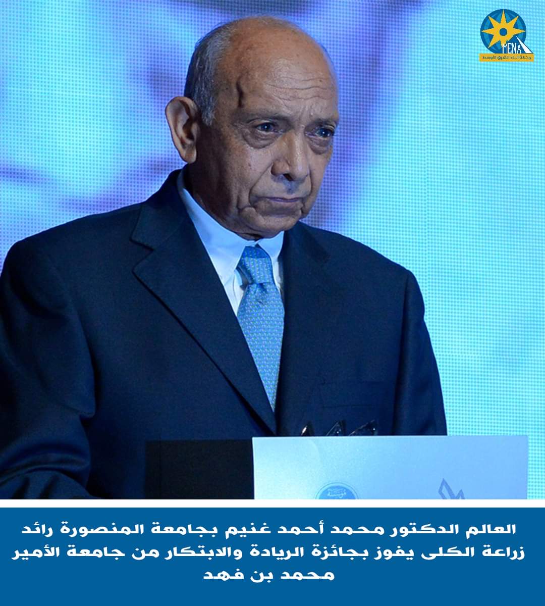 إنجاز علمى جديد لجامعة المنصورة