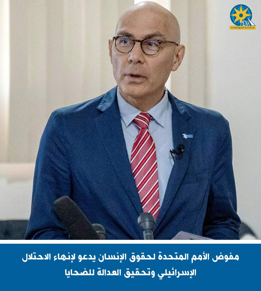 مفوض الأمم المتحدة يدعو لوقف إطلاق النار الفورى فى غزة 