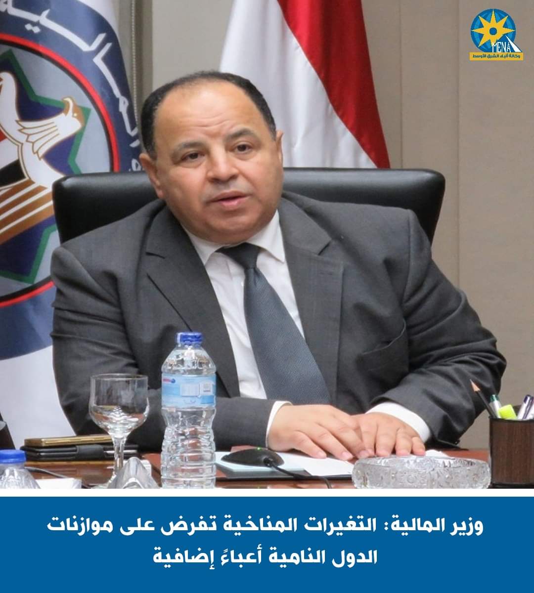 التغيرات المناخية تفرض على موازنات الدول النامية أعباءً إضافية 
