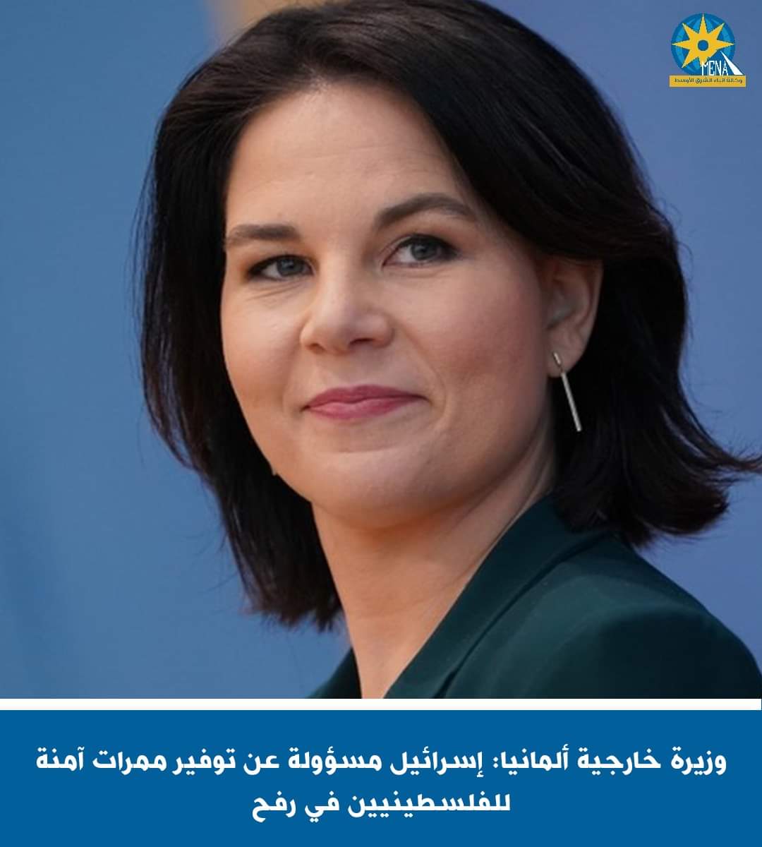 وزيرة خارجية ألمانيا: إسرائيل مسؤولة عن توفير ممرات آمنة للفلسطينيين فى رفح