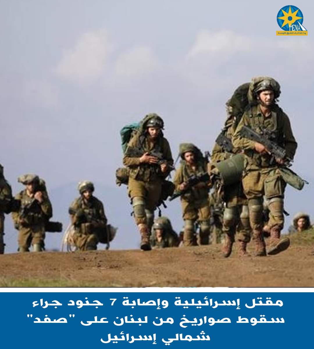 مقتل إسرائيلية وإصابة 7 جنود 