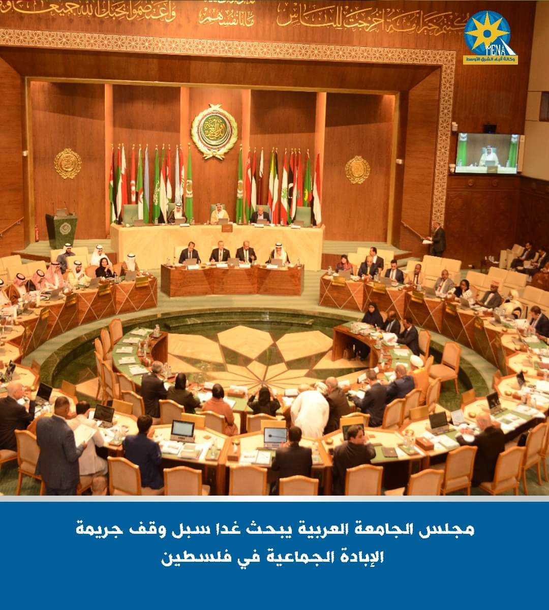 دورة غير عادية لمجلس الجامعة العربية على مستوى المندوبين الدائمين..غداً