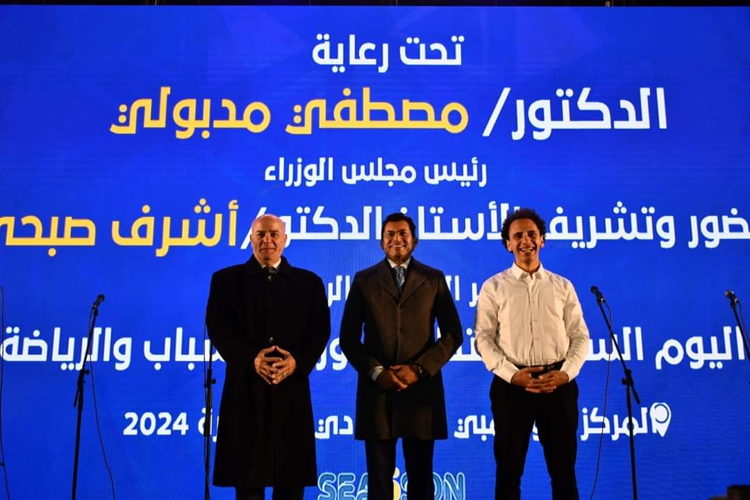 د.أشرف صبحى يشهد اليوم السنوى لمشروع متطوعى وزارة الشباب والرياضةYLY