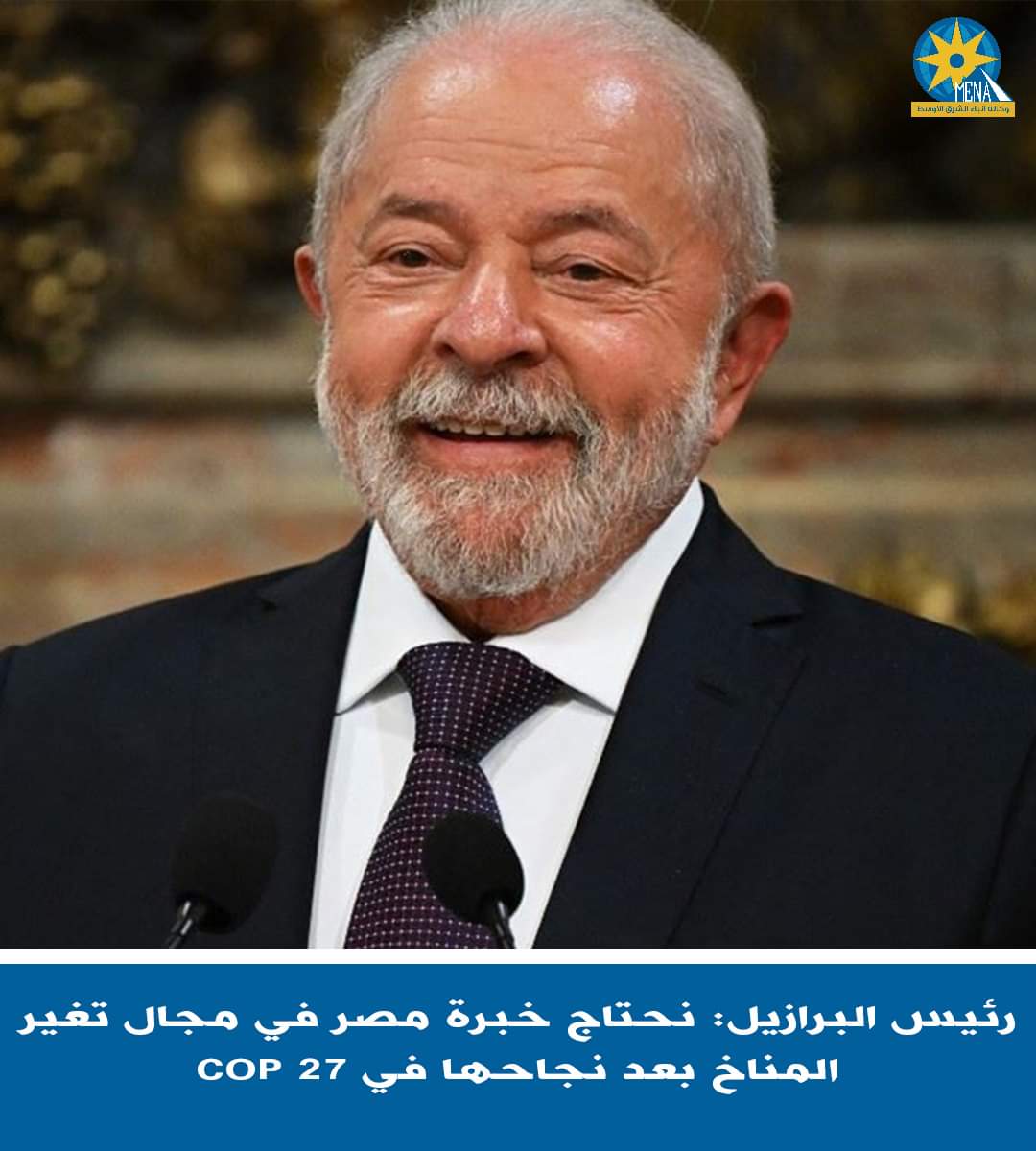 رئيس البرازيل يدعو مجلس الأمن لإلغاء الفيتو وإنشاء دولة فلسطينية عاصمتها القدس الشرقية 