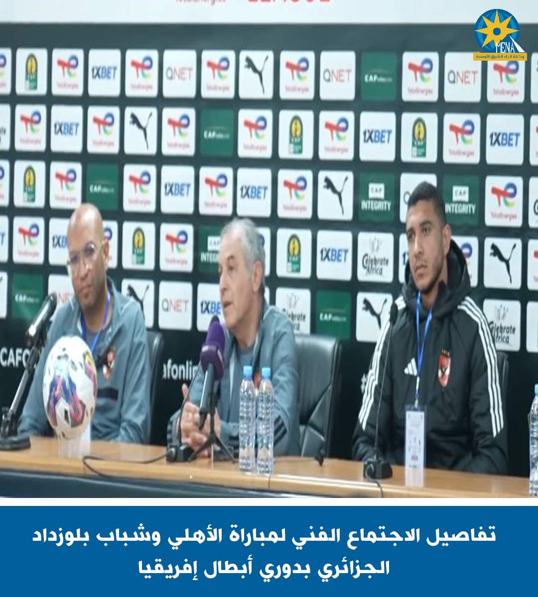 الأهلى بالزى الأسود أمام شباب بلوزداد الجزائرى بدورى أبطال إفريقيا