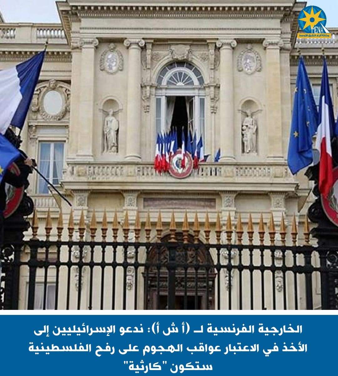 فرنسا تحذر:عواقب الهجوم الإسرائيلى على رفح..ستكون كارثية