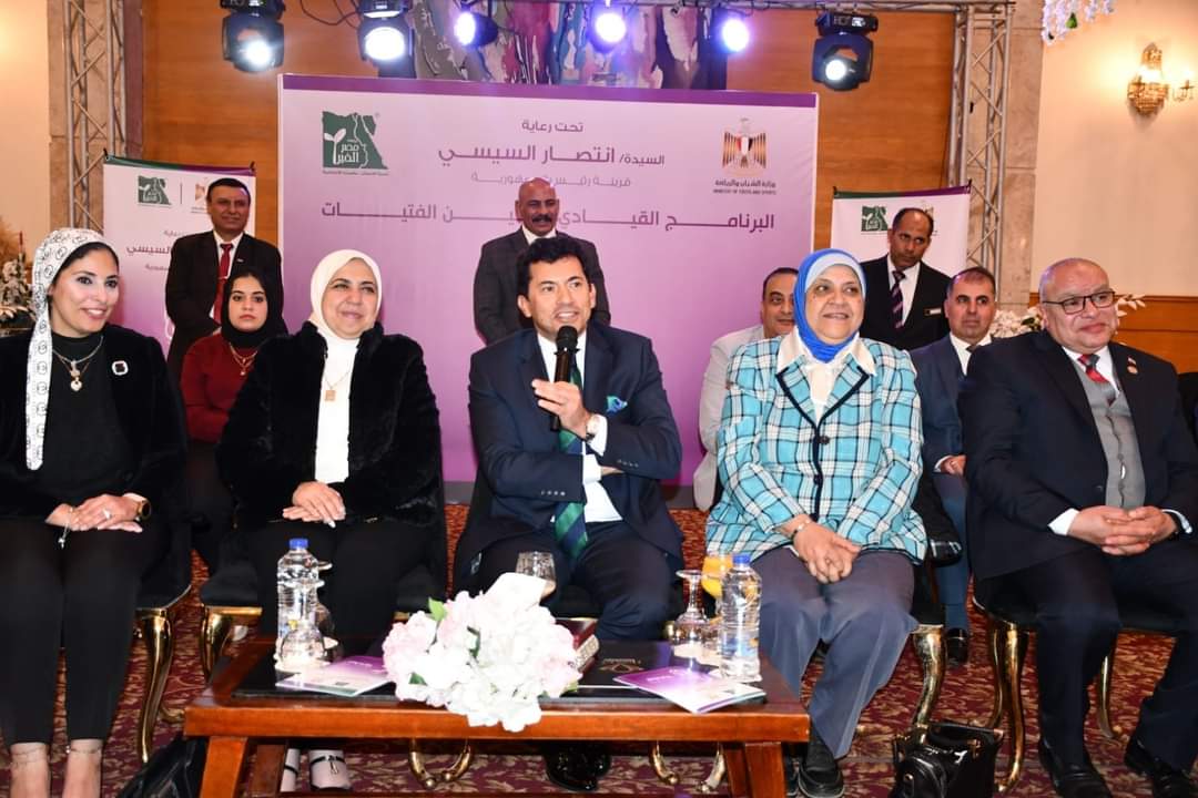 الشباب والرياضة" تختتم فعاليات البرنامج القيادى لتدريب الفتيات "ريحانة"