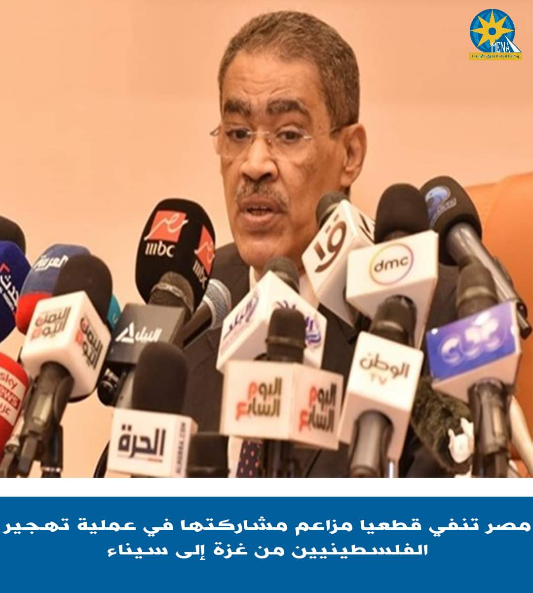 مصر تنفى مزاعم تشييد مساكن لإيواء الأشقاء الفلسطينيين بالمنطقة المحاذية للحدود مع قطاع غزة
