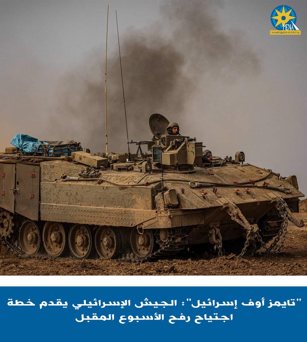 الجيش الإسرائيلى:تسليم الرهائن قبل شهر رمضان أو دخول رفح