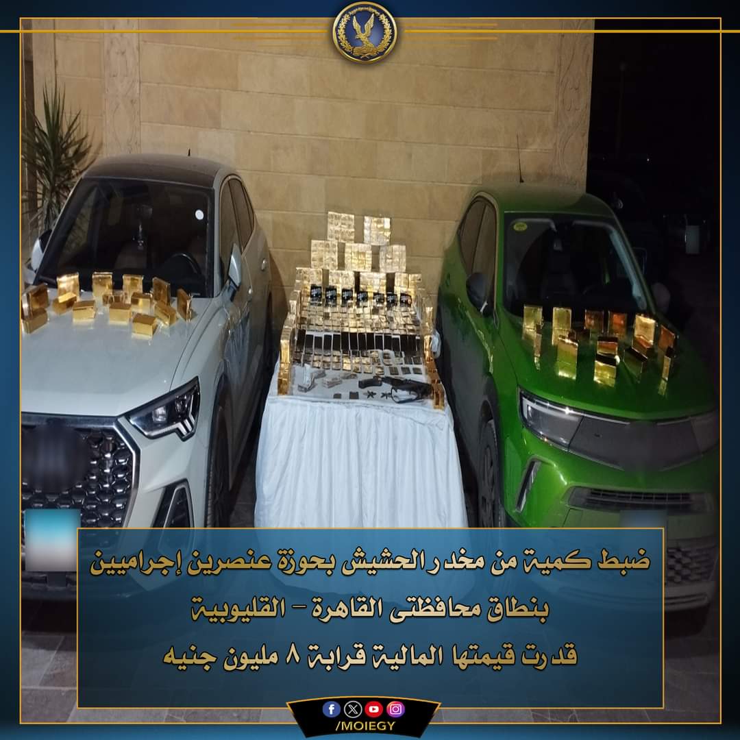 160 كيلو جرام حشيش مع عنصرين إجراميين