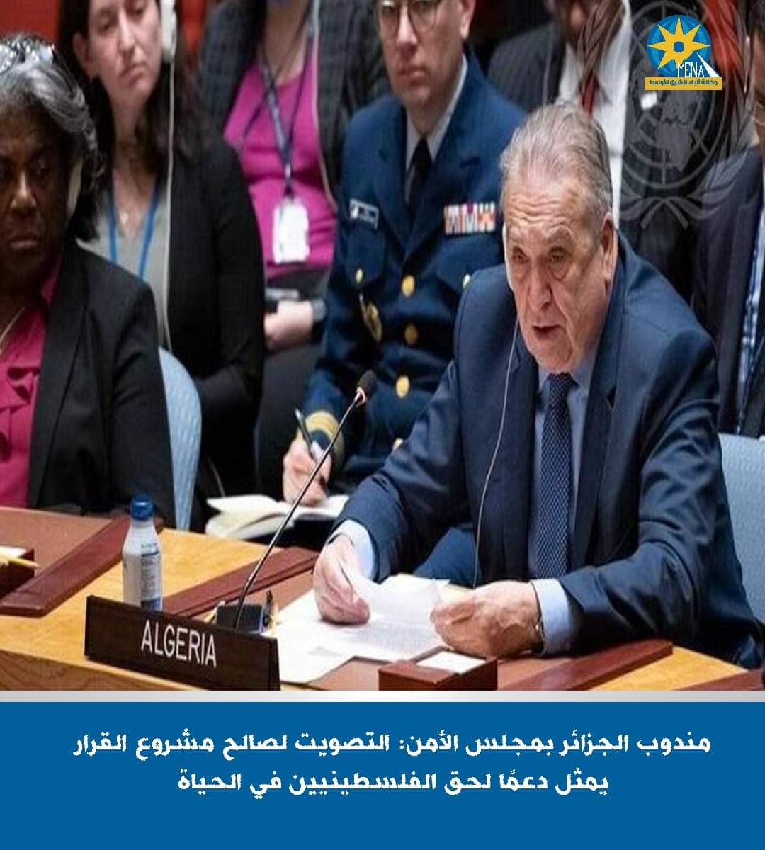 الجزائر تتقدم بمشروع قرار لمجلس الأمن لإنهاء الأزمة في قطاع غزة - الخبر لايف