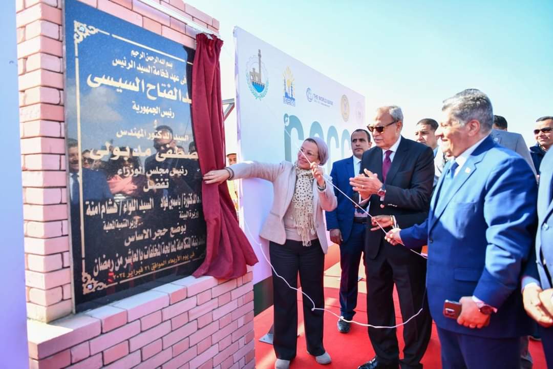 وضع جر أساس المدينة المتكاملة لمعالجة المخلفات بالعاشر من رمضان