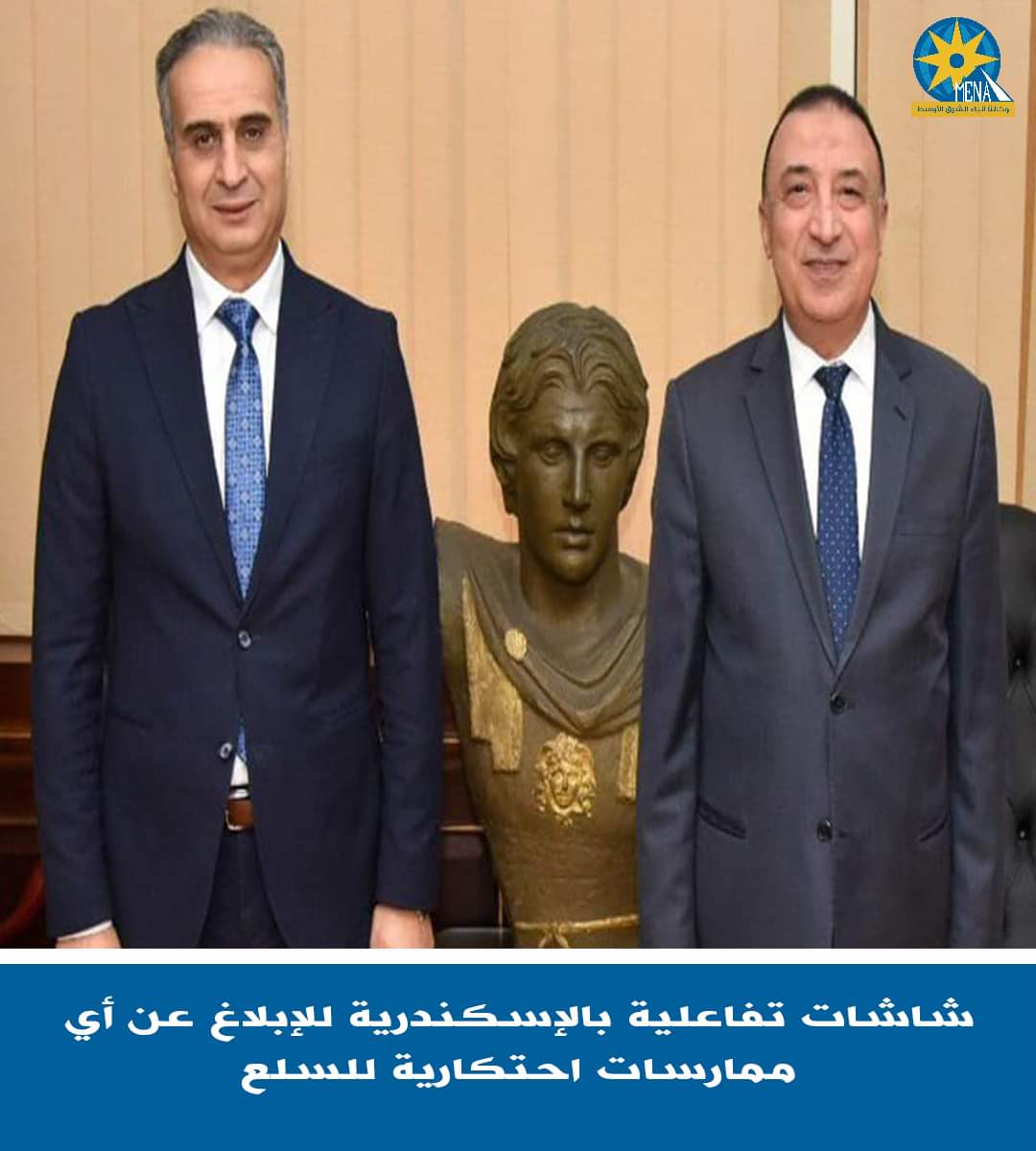 الشريف : تشديد الرقابة على أسواق الإسكندرية لمنع الممارسات الاحتكارية