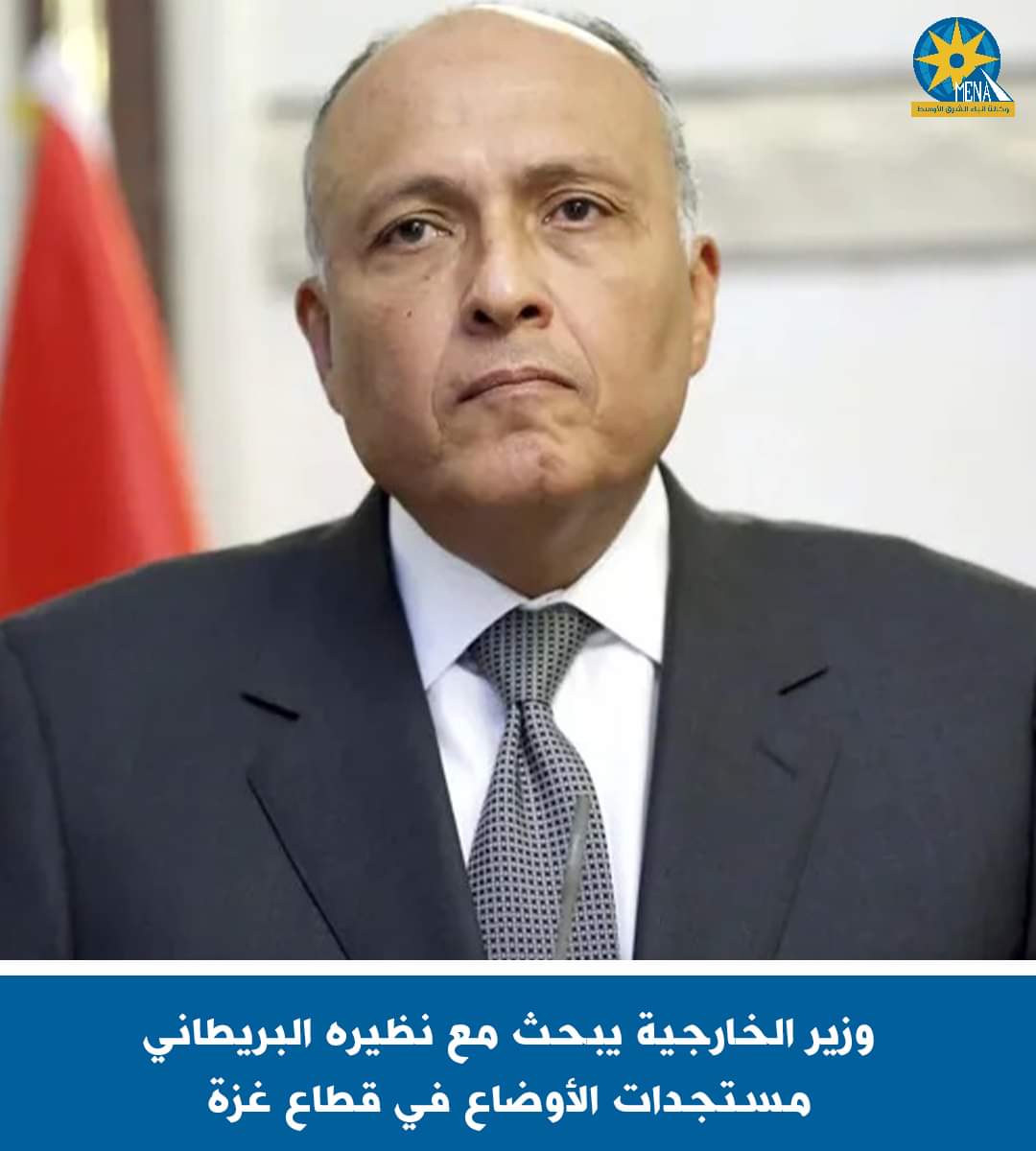 وزير الخارجية يبحث مع نظيره البريطانى مستجدات الأوضاع فى قطاع غزة