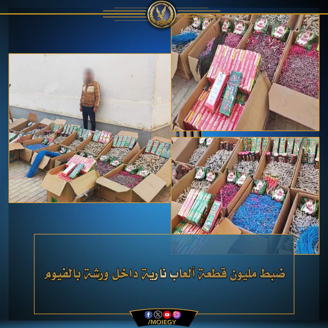 مليون قطعة ألعاب نارية فى ورشة عامل بالفيوم
