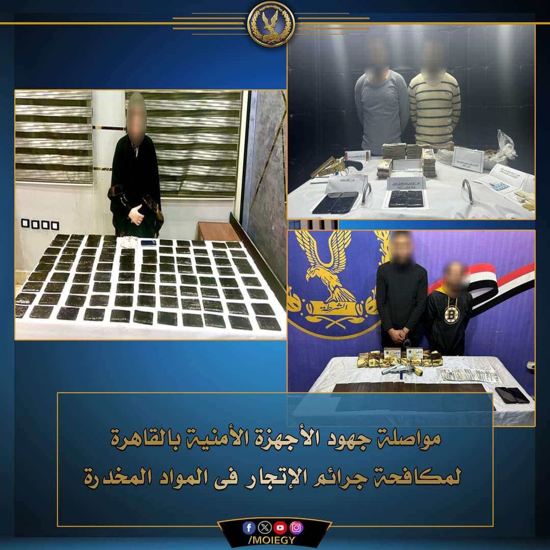 سقوط 4 عاطلين وسيدة بالحشيش والخرطوش