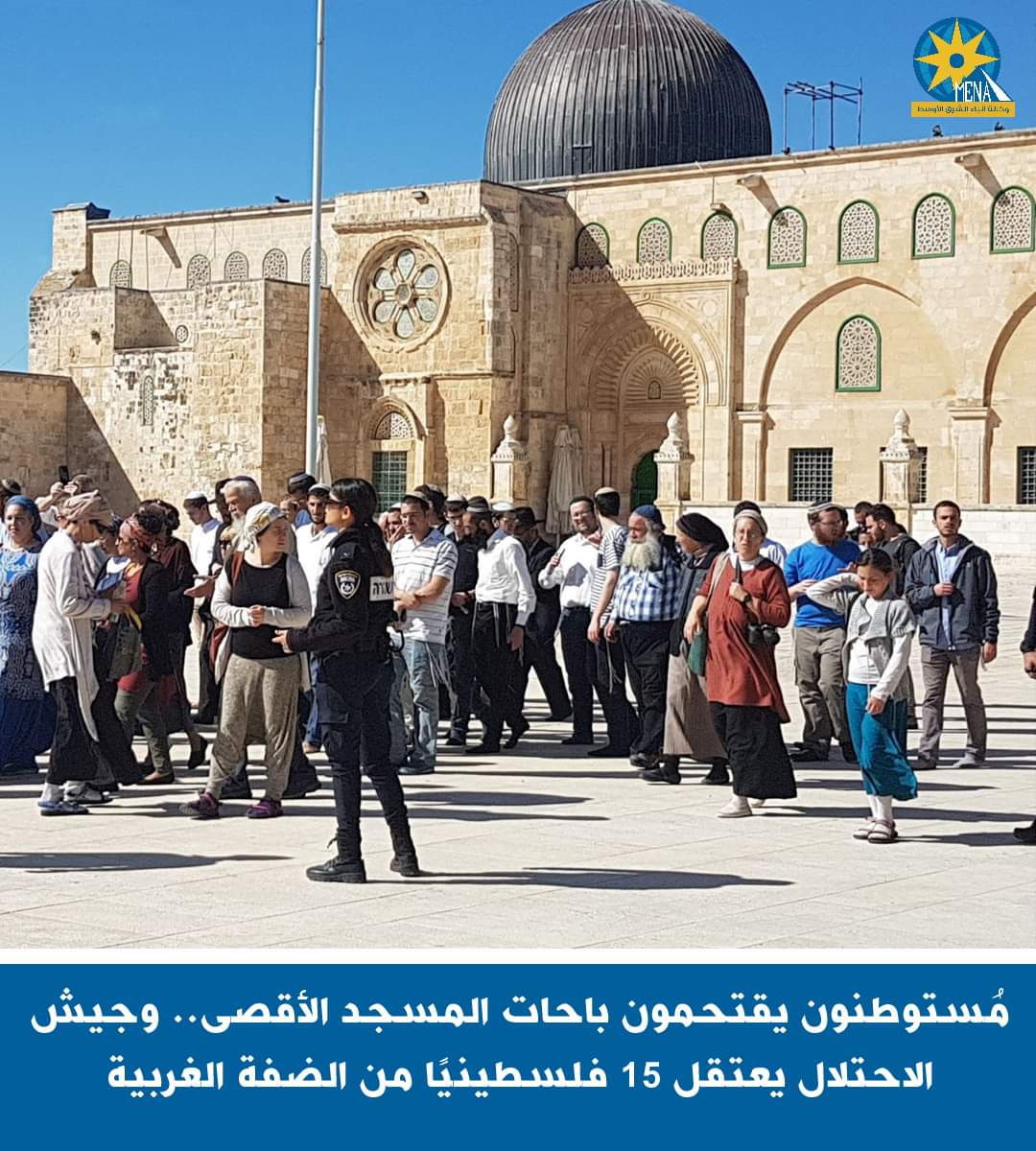 مُستوطنون يقتحمون باحات المسجد الأقصى