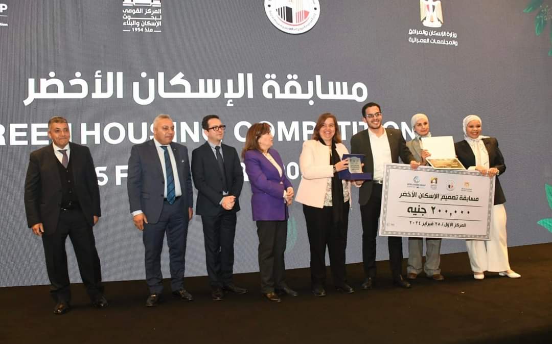 تسليم جوائز مسابقة تصميم "الإسكان الأخضر" للفائزين.. وشهادات تقدير لأعضاء لجنة التحكيم واللجنة الفنية