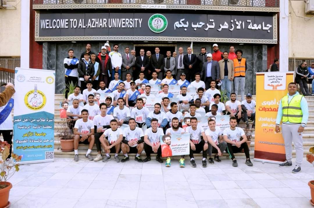 إطلاق الماراثون الرياضى"أنت أقوى من المخدرات".. بالتعاون بين صندوق المكافحة وجامعة الأزهر