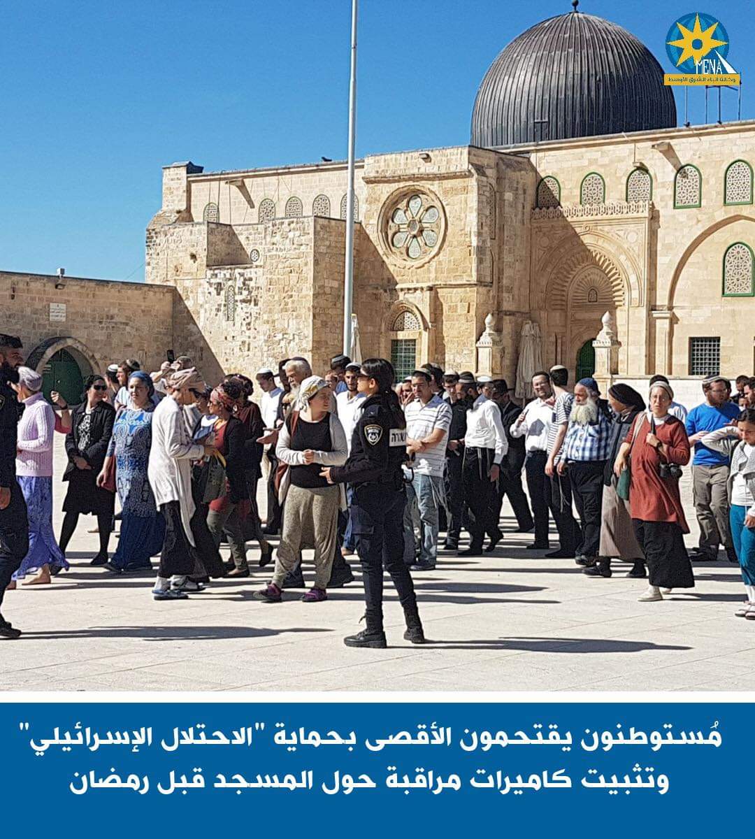 مُستوطنون يقتحمون الأقصى فى حماية الاحتلال الإسرائيلى 