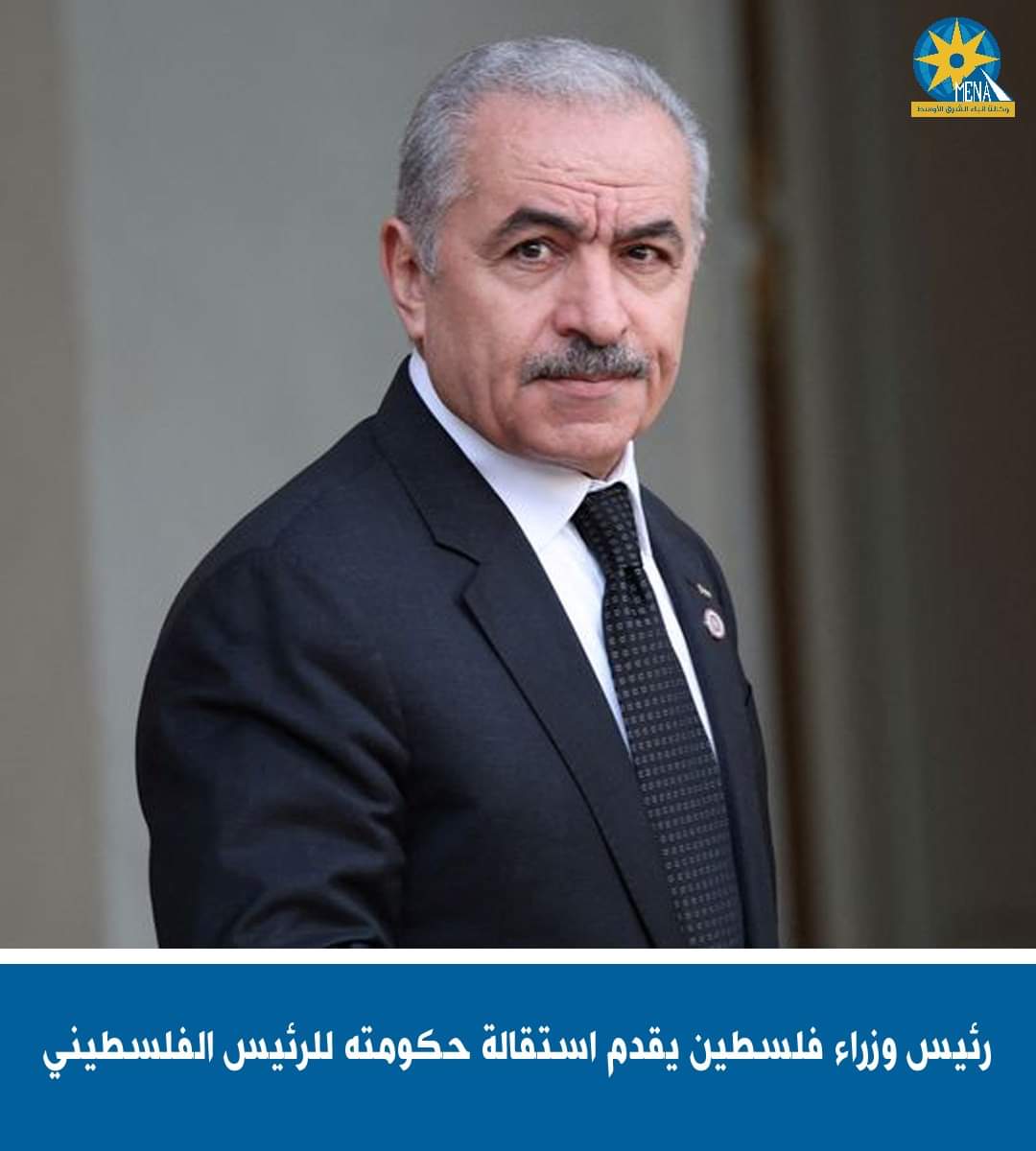 استقالة الحكومة الفلسطينية
