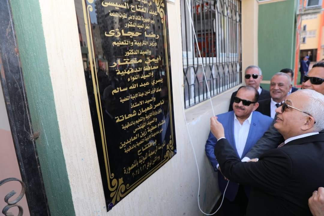 وزير التعليم : مدارس "EILS" حكومية ذكية تواكب التطورات العالمية..والمصروفات تناسب الأسر متوسطة الدخل