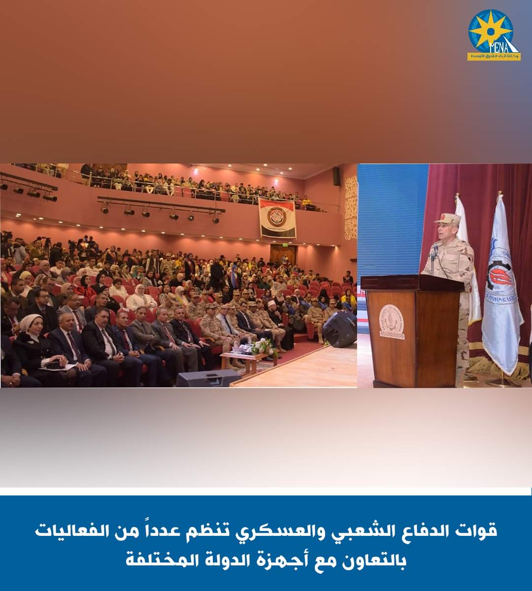 قوات الدفاع الشعبى والعسكرى تنظم عدداً من الفعاليات بالتعاون مع أجهزة الدولة المختلفة