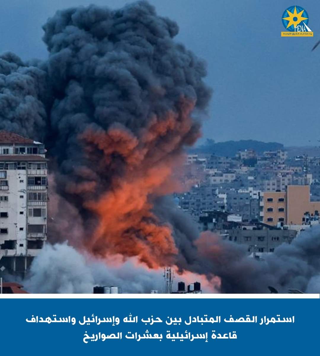 حزب الله يستهداف قاعدة إسرائيلية بعشرات الصواريخ