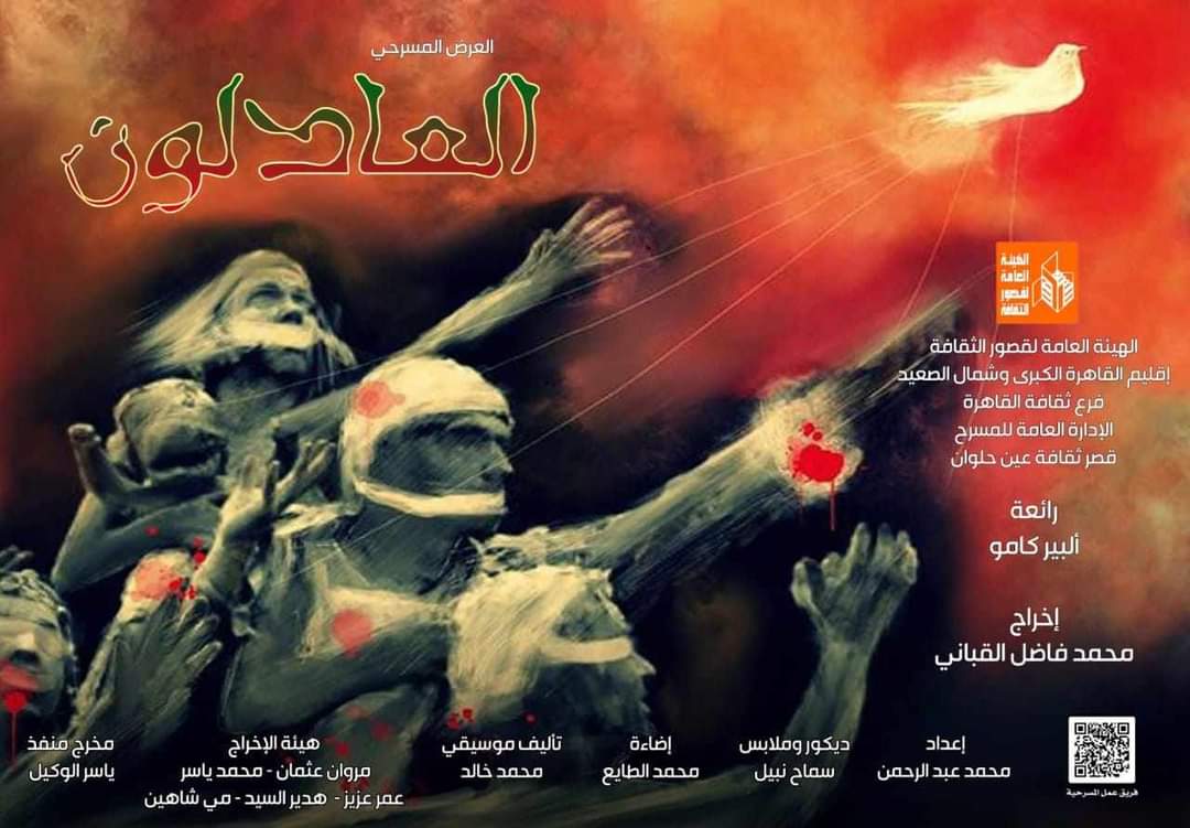 "العادلون" على مسرح الطليعة الجمعة المقبلة