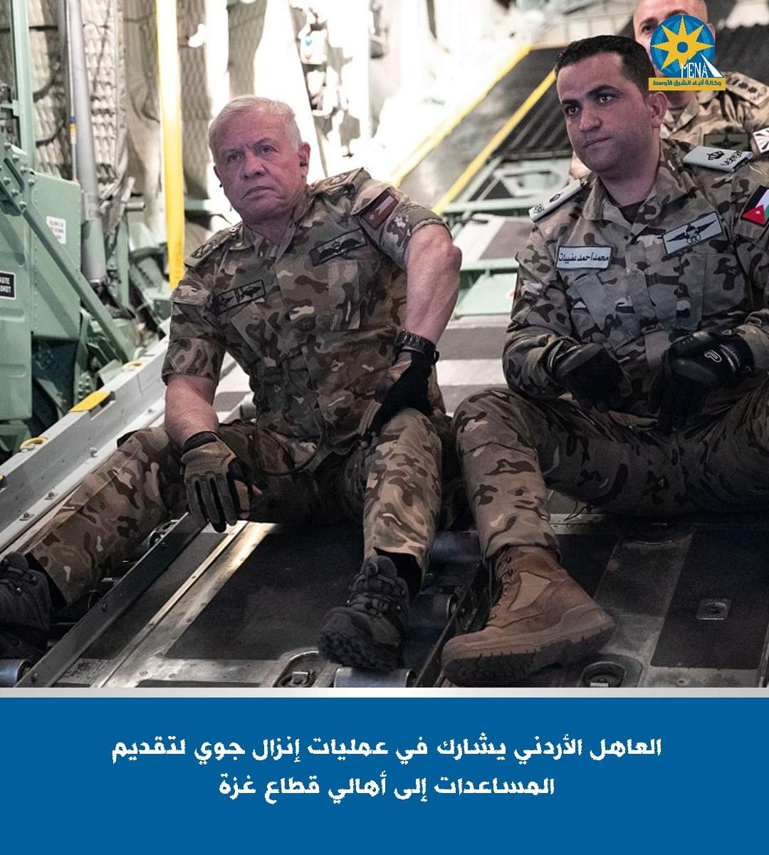 العاهل الأردنى يشارك فى عمليات الإنزال الجوى لتقديم المساعدات الإنسانية لأهالى غزة