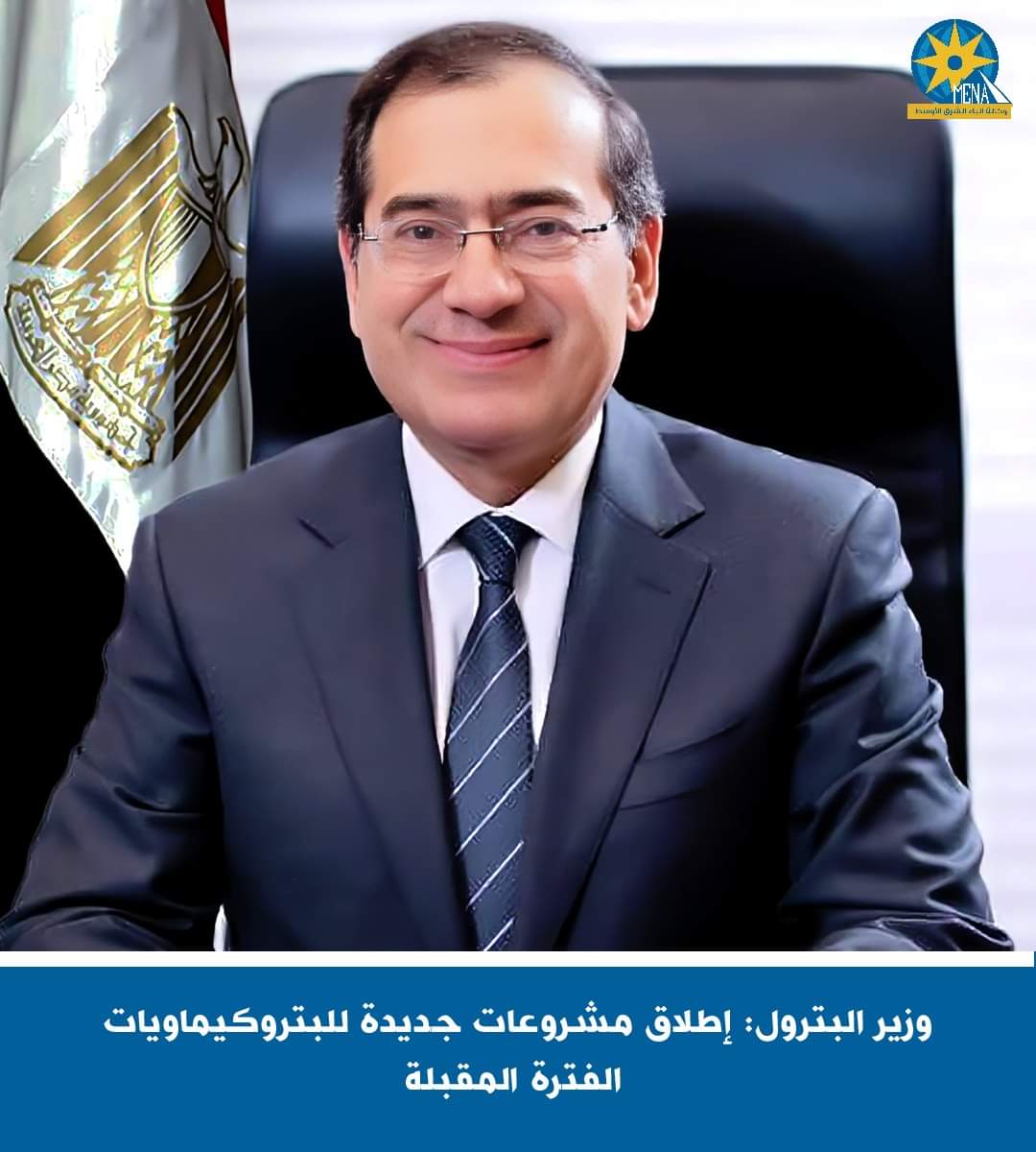 وزير البترول: إطلاق مشروعات جديدة للبتروكيماويات الفترة المقبلة