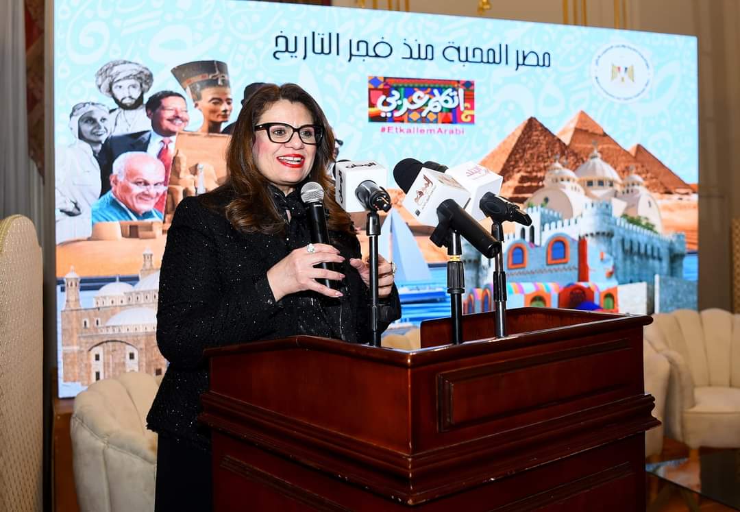 وزيرة الهجرة تشهد احتفالية "مصر المحبة منذ فجر التاريخ" 