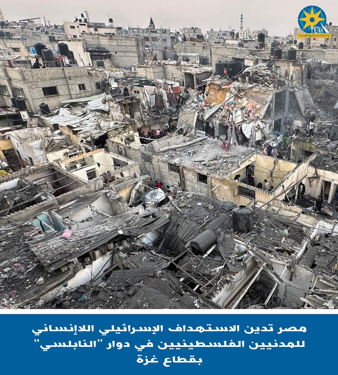 مصر تدين استهداف المدنيين الفلسطينيين العزل