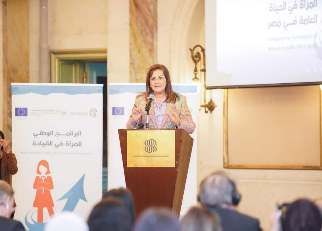 وزيرة التخطيط تشهد تخريج 300 متدرّبة بالبرنامج الوطنى للمرأة فى القيادة