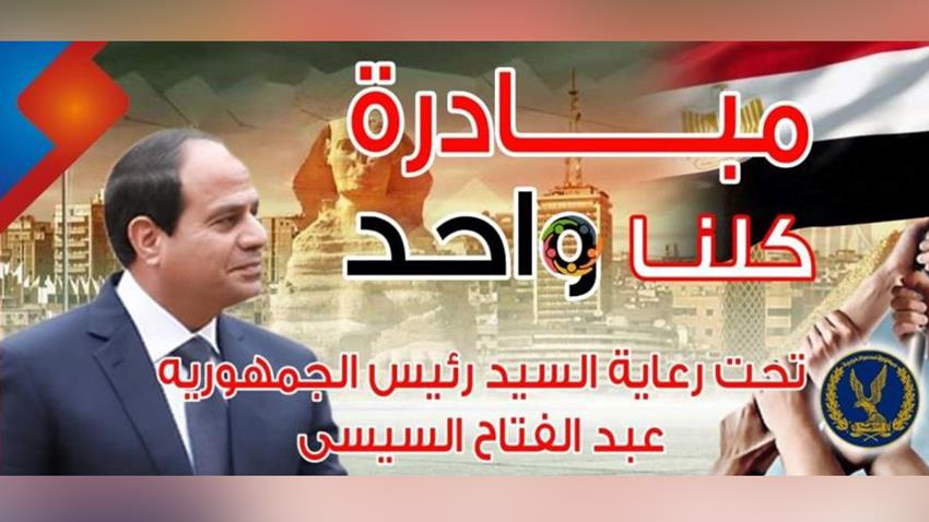 شباب الصحفيين ترصد أراء المواطنين من داخل مبادرة كلنا واحد للسلع الغذائية