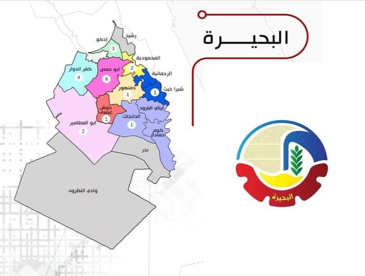نائب محافظ البحيرة تعتمد المخطط التفصيلى للمناطق الصناعية بحوش عيسى ووادى النطرون