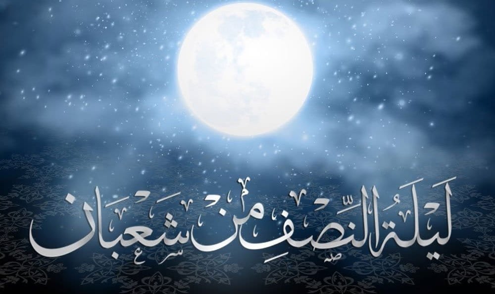 مكتوبة.. أدعية للأبناء في ليلة النصف من شعبان