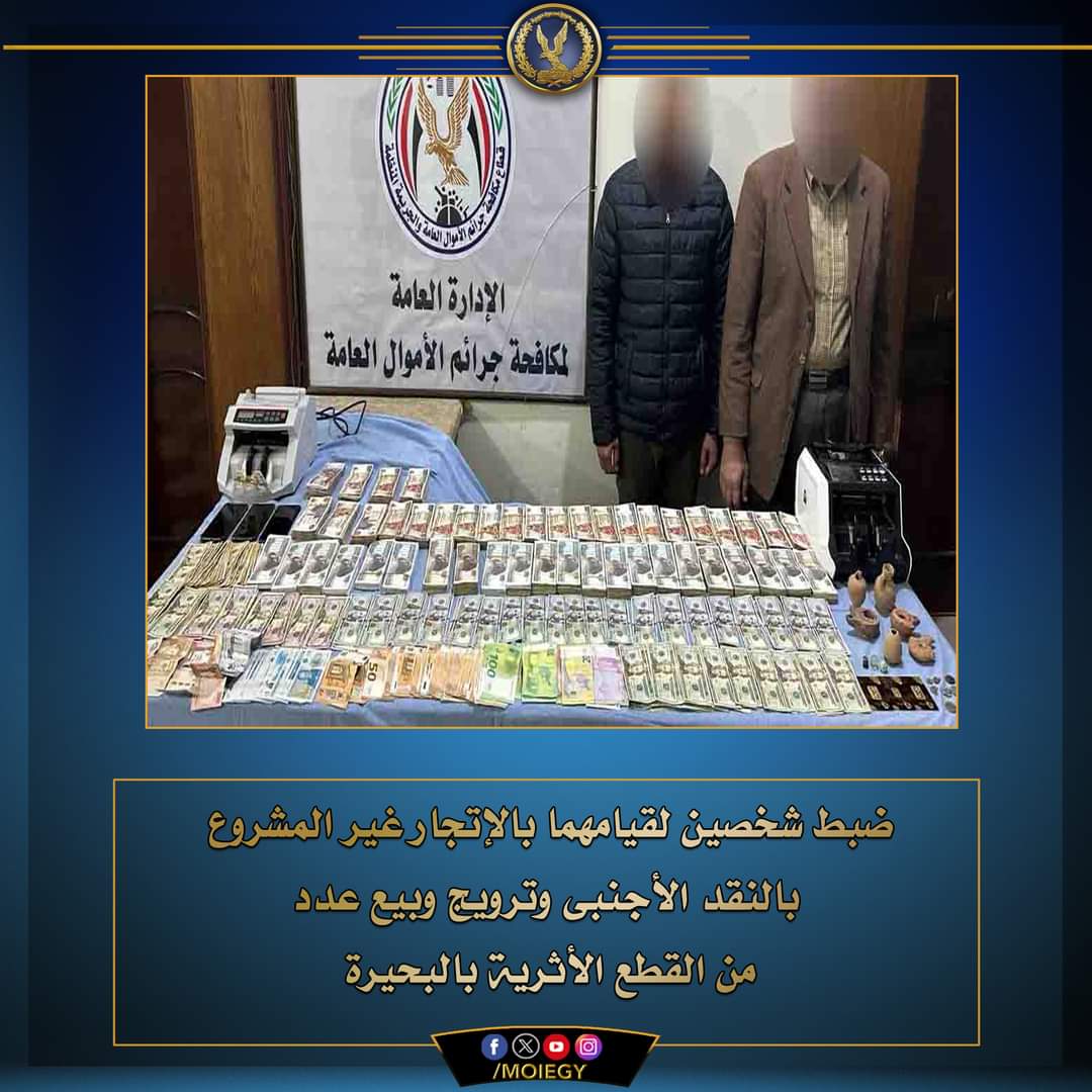 صاحب شركة مواد البناء البحراوى ..سقط بالقطع الأثرية والسبائك الذهبية