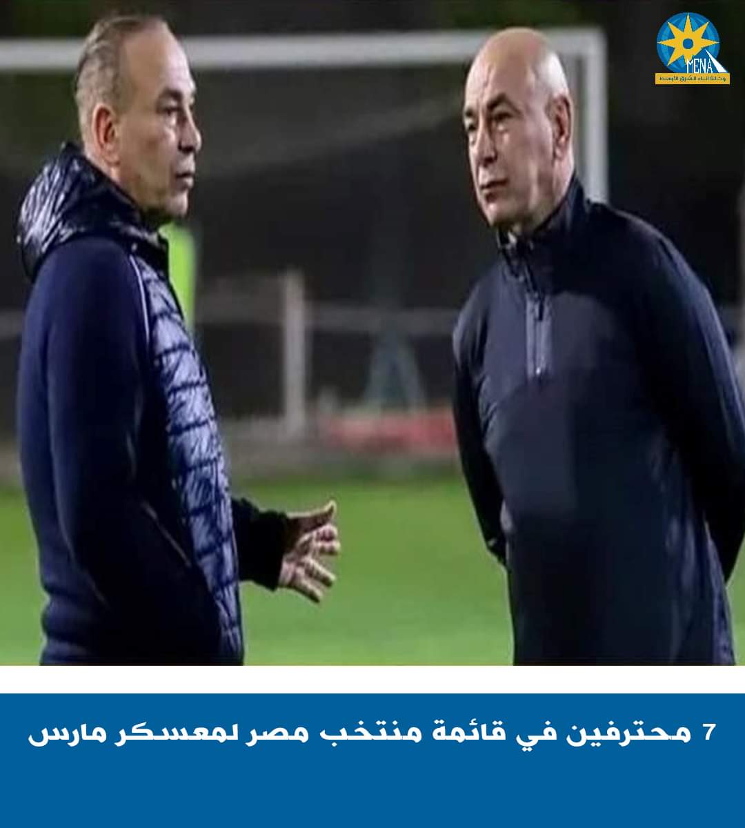 حسام حسن اختار 7 لاعبين محترفين لمعسكر الإمارات
