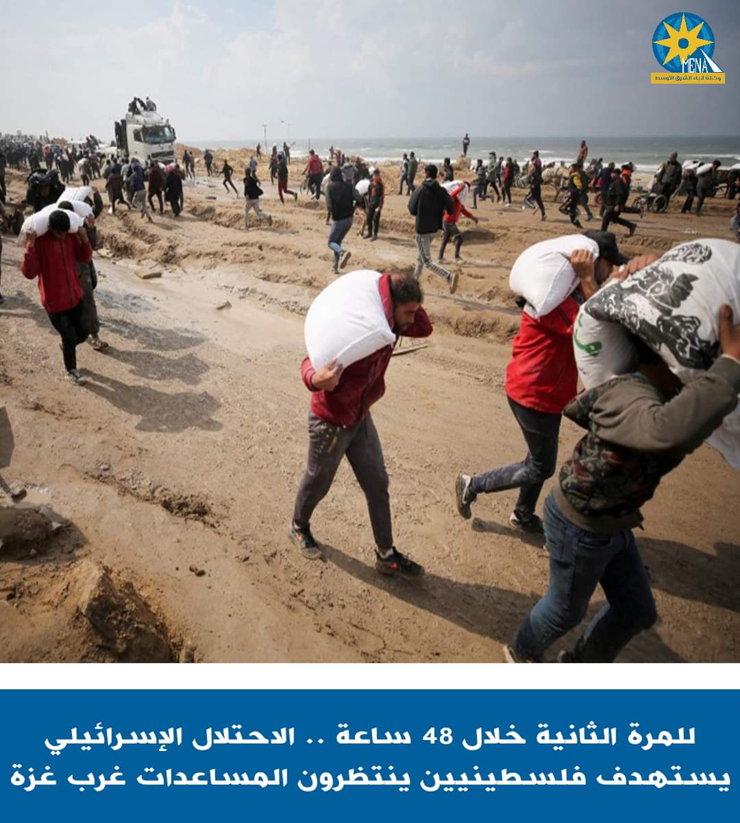 قوات الإحتلال تستهدف مجموعة فلسطينيين كانوا فى انتظار وصول مساعدات إنسانية غرب غزة