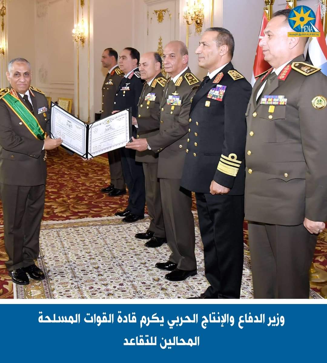 وزير الدفاع والإنتاج الحربي ينقل تحيات الرئيس للقادة المتقاعدين.. ويقلدهم وسام الجمهورية العسكرى