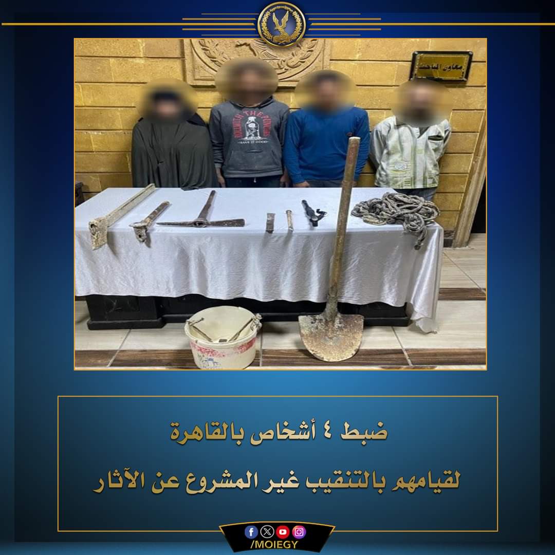 ضبط 4 خلال التنقيب عن الآثار