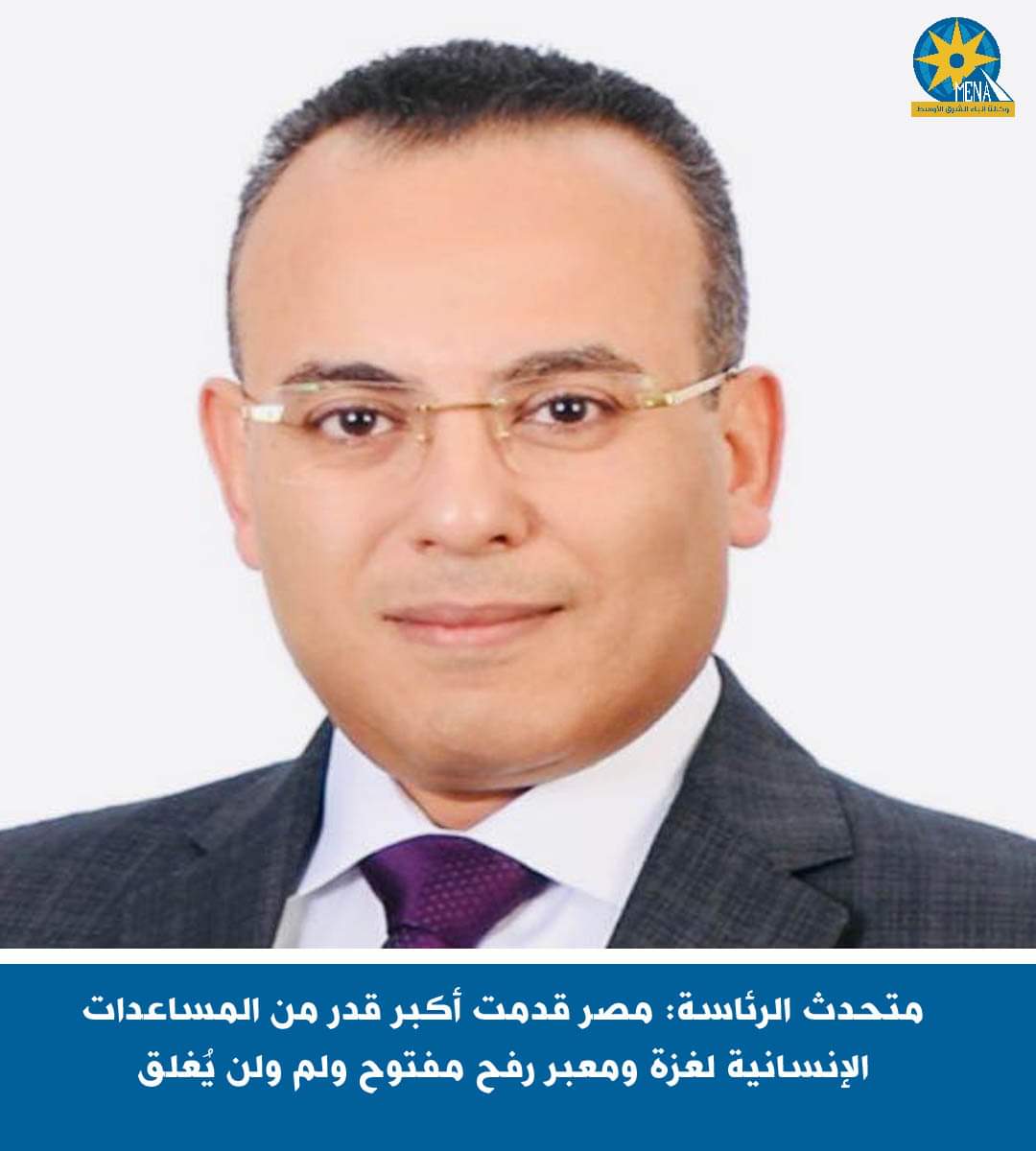 متحدث الرئاسة : مصر قدمت أكبر قدر من المساعدات الإنسانية والإغاثية إلى قطاع غزة